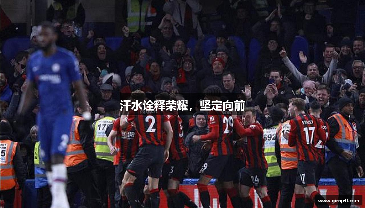 彩神vll官网网页版汗水诠释荣耀，坚定向前